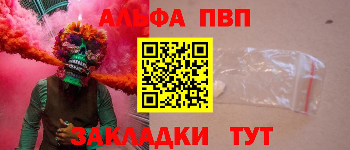 A-PVP Crystall Гуково