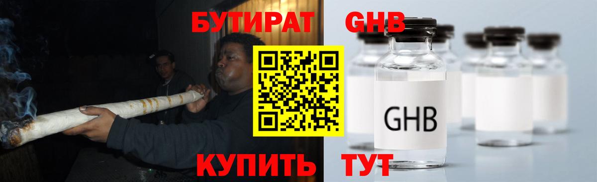 БУТИРАТ BDO 33% Гуково