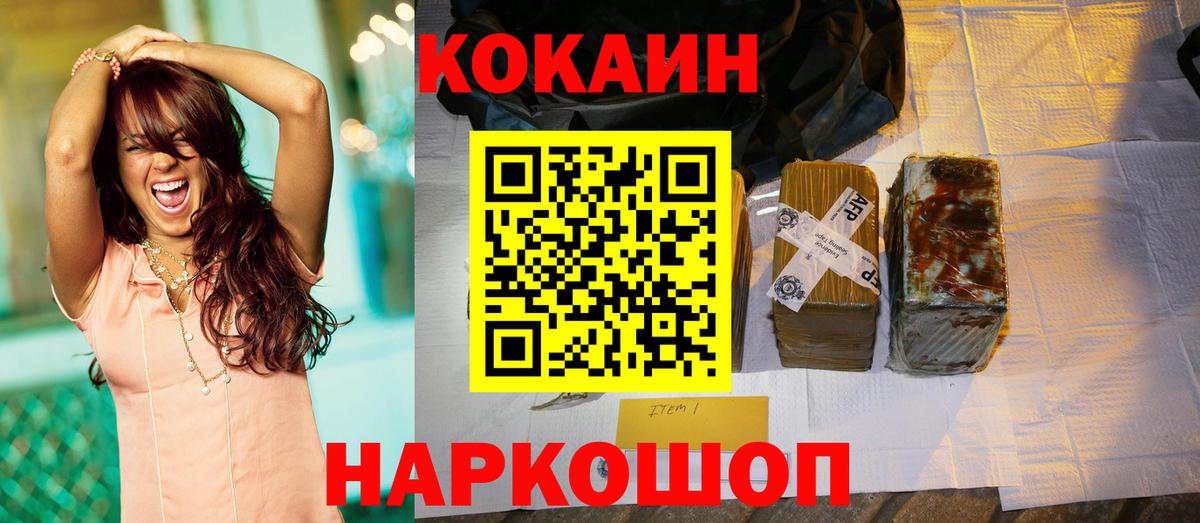 Кокаин  КОКАИН 98%  Вход с VPN  Гуково  Cocaine Колумбийский 