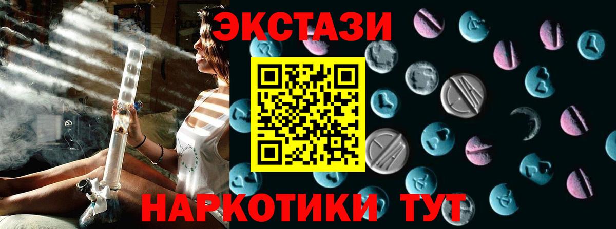 Ecstasy Punisher  Ecstasy 280мг  Ecstasy  Гуково  блэк спрут как зайти  Вход с VPN 