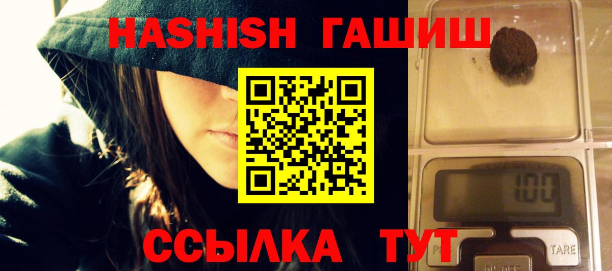 Гашиш Изолятор  Вход с VPN  Гуково  ГАШИШ хэш 