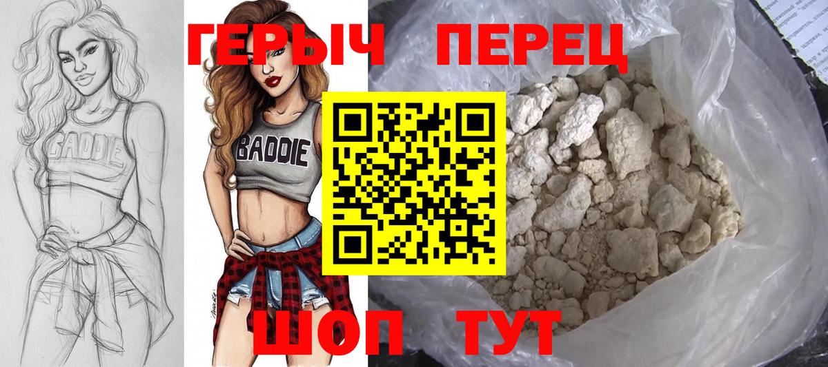 Героин хмурый Гуково
