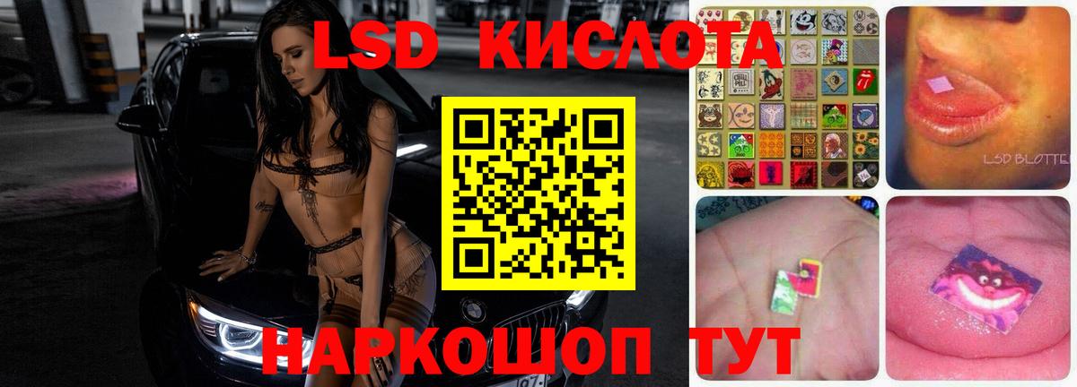LSD-25 экстази ecstasy  Вход с VPN  Гуково 