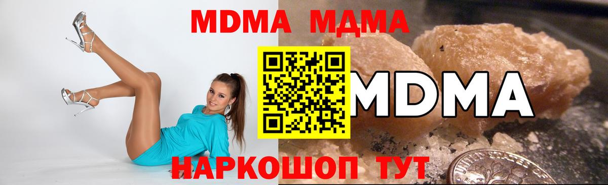 MDMA Molly  MDMA VHQ  МДМА  Гуково  Вход с VPN 