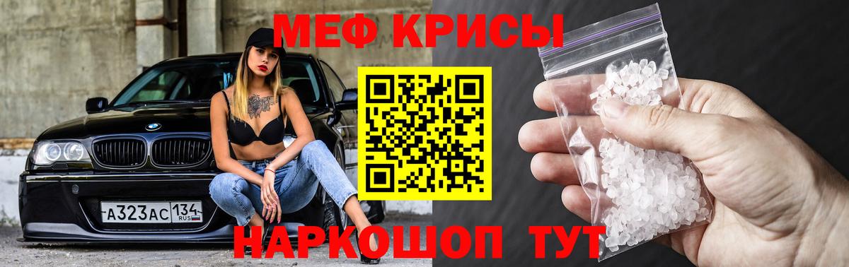 Гуково  МЕФ мяу мяу  Вход с VPN  МЯУ-МЯУ  купить наркоту  Мефедрон мука 