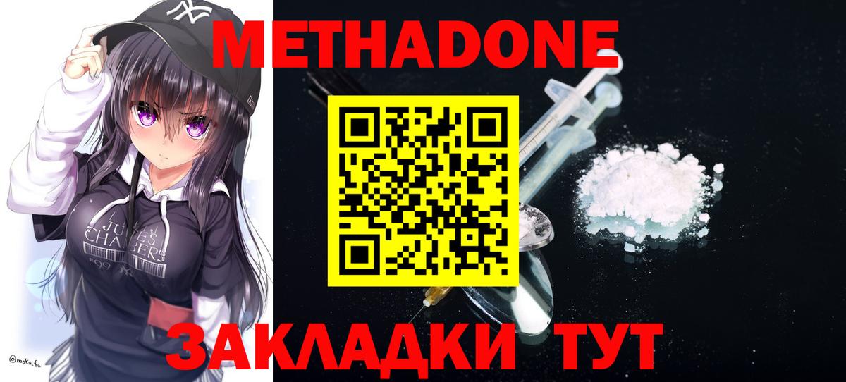 МЕТАДОН VHQ  Метадон мёд  Вход с VPN  Гуково 
