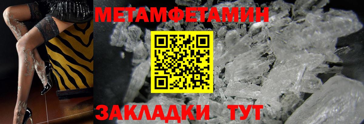 Первитин мет Гуково