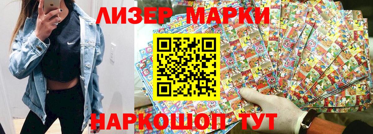 Марки NBOMe 1500мкг  Вход с VPN  Марки NBOMe 1500мкг  Марки 25I-NBOMe  Гуково 