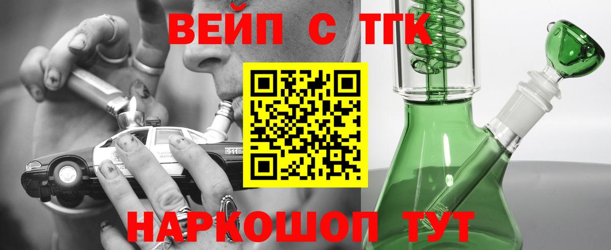 Гуково  ТГК Wax  Вход с VPN  Дистиллят ТГК жижа 