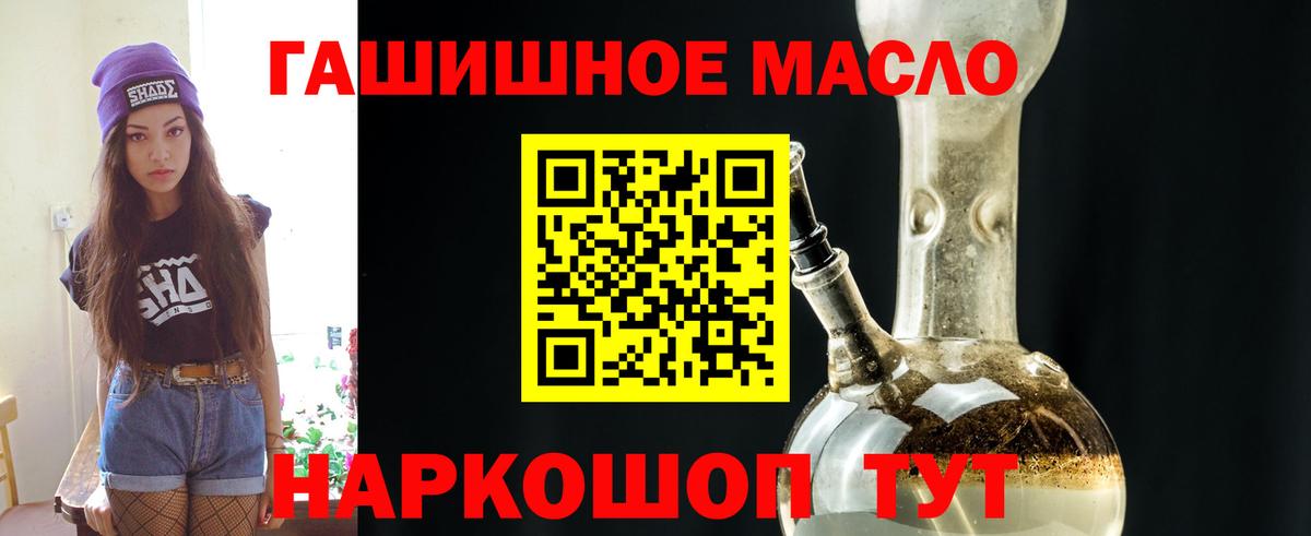 ТГК вейп Гуково